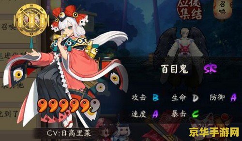 百目鬼原神 百目鬼原神：探索神秘世界的奇幻之旅