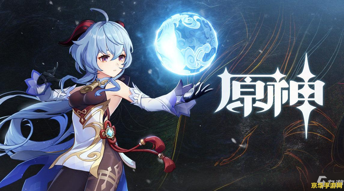 百目鬼原神 百目鬼原神：探索神秘世界的奇幻之旅