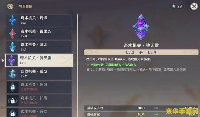 原神压级什么意思 原神压级攻略：如何有效管理与提升角色等级