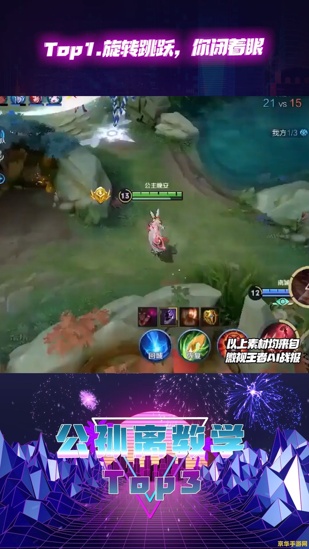 王者荣耀怎么看每周战报 王者荣耀每周战报解析