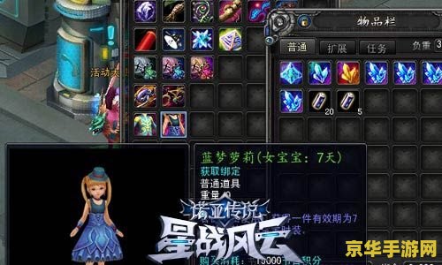 诺亚传说辅助 诺亚传说辅助：探索无尽宇宙的秘密武器