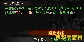 轩辕传奇战士经脉修炼 轩辕传奇战士经脉修炼全攻略