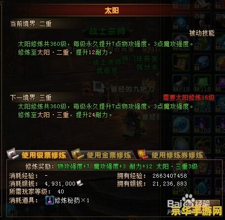 轩辕传奇战士经脉修炼 轩辕传奇战士经脉修炼全攻略