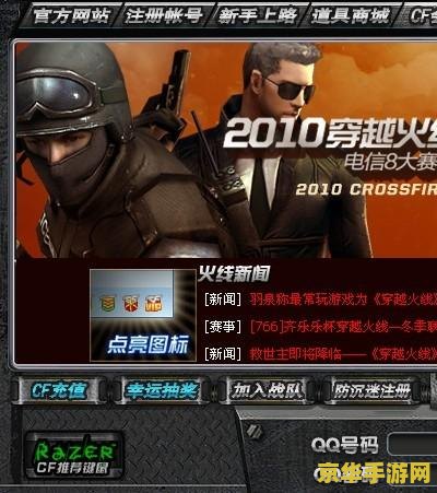 cf战队宣言 CF战队宣言：荣耀之路，战火重燃