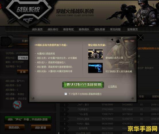 cf战队宣言 CF战队宣言：荣耀之路，战火重燃