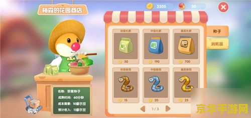 摩尔庄园钓鱼攻略 摩尔庄园钓鱼全攻略