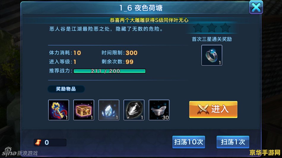 剑侠情缘三 剑侠情缘三：武侠世界的爱恨情仇与江湖传说
