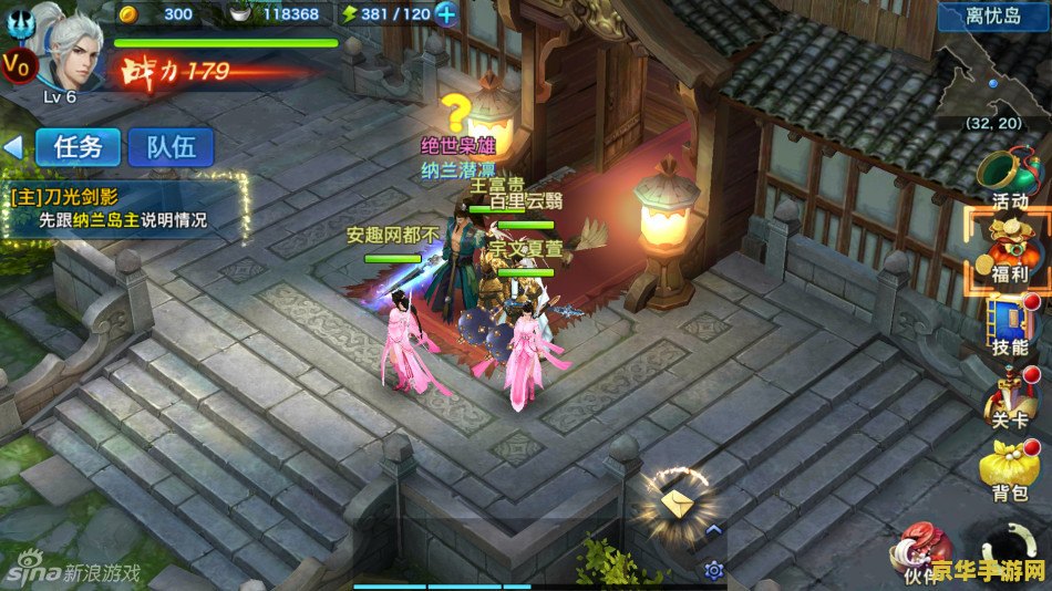 剑侠情缘三 剑侠情缘三：武侠世界的爱恨情仇与江湖传说