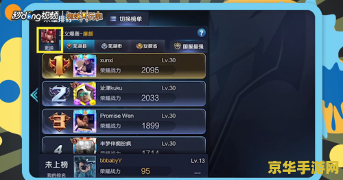 王者荣耀怎么看在哪个区 王者荣耀如何查看所在区域？