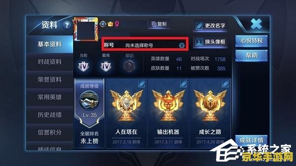 王者荣耀怎么看在哪个区 王者荣耀如何查看所在区域？