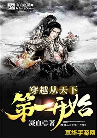 武林外传盗圣传说 武林外传：盗圣传说游戏深度解析