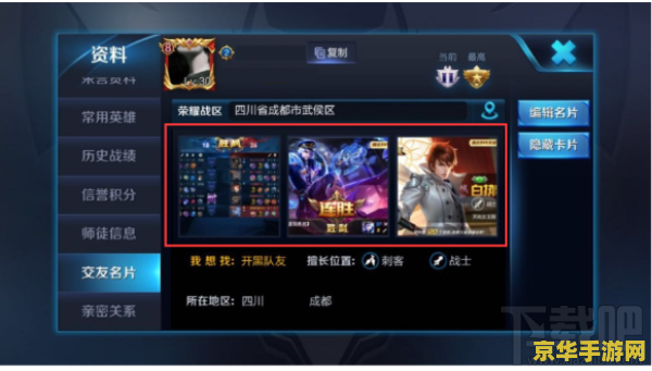 王者荣耀怎么看自己的视频 王者荣耀中如何查看自己的游戏视频