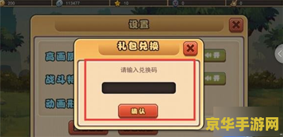 原神官方礼包兑换码 原神官方礼包兑换码全解析