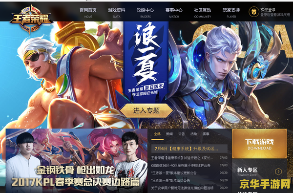 王者荣耀怎么看自己有没有防沉迷 王者荣耀防沉迷系统解析