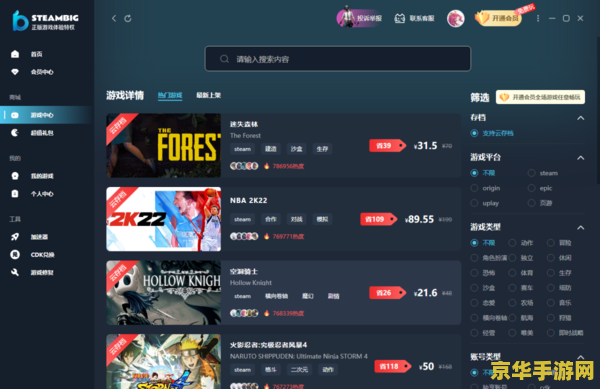 电脑云玩原神哪个软件好 电脑云玩原神：优质软件推荐与游戏内容分析