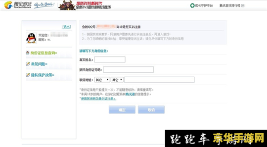 王者荣耀怎么可以重新实名认证 王者荣耀重新实名认证指南