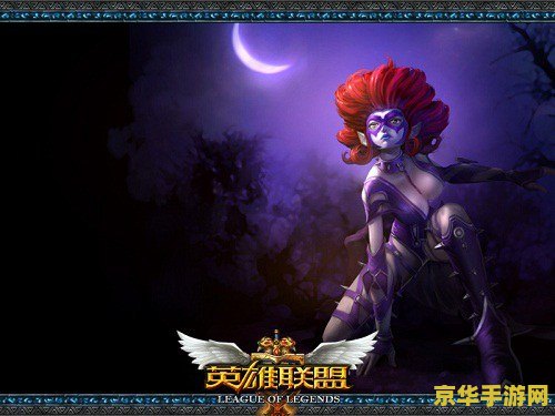 英雄联盟2015年的寡妇制造者 英雄联盟2015年寡妇制造者：神秘与力量的化身