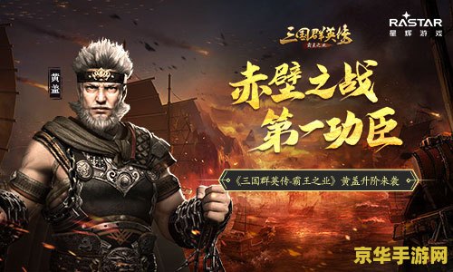 三国演义之火烧赤壁 三国演义之火烧赤壁：策略与智谋的较量