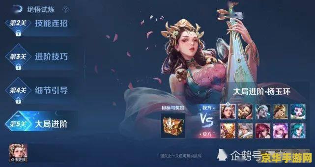 王者荣耀怎么练预判 王者荣耀预判技巧大揭秘