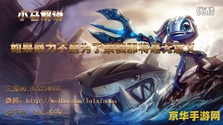 lol潮汐海灵 LOL中的潮汐海灵：深海之力的掌控者