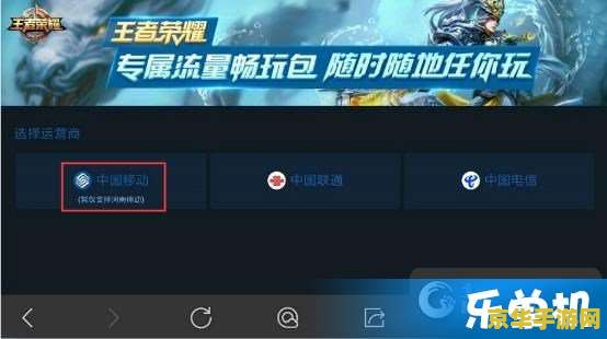 王者荣耀怎么领流量 王者荣耀流量领取攻略