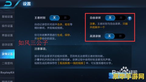 王者荣耀怎么录长视频 王者荣耀长视频录制攻略