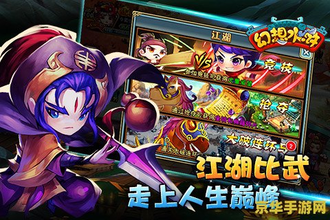 幻想水浒传1 幻想水浒传1游戏深度解析