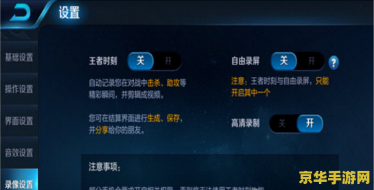 王者荣耀怎么录制视频上传快手 王者荣耀精彩瞬间：录制与快手分享全攻略