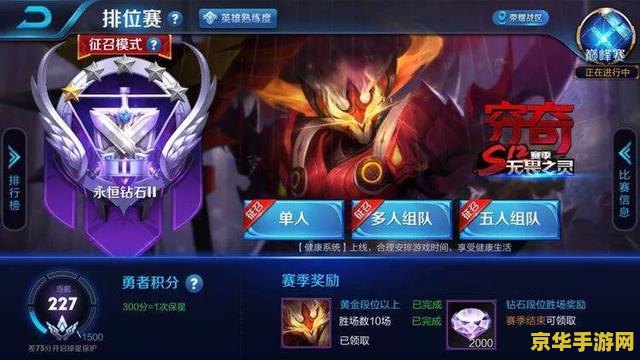 王者荣耀怎么没有段位 王者荣耀为何没有段位？深入解析游戏机制与段位系统的关系