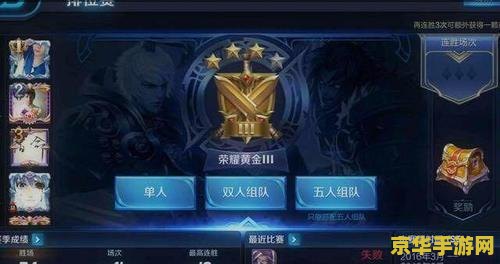 王者荣耀怎么没有段位 王者荣耀为何没有段位？深入解析游戏机制与段位系统的关系