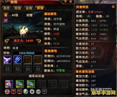 轩辕传奇灵宠繁殖 轩辕传奇灵宠繁殖系统深度解析