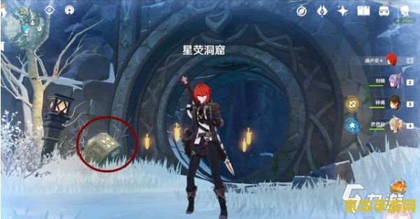 原神龙脊雪山最后一个石碑 原神龙脊雪山最后一个石碑：揭秘冰封之谜