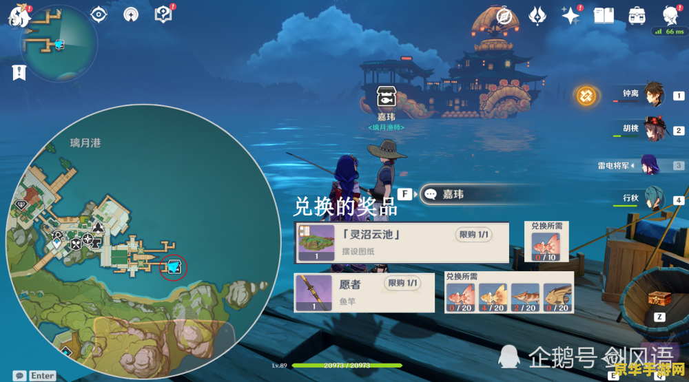 原神为什么钓鱼点没有鱼 原神钓鱼点无鱼之谜：探索游戏背后的机制与策略