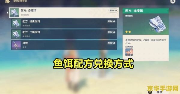 原神假龙鱼刷新一次有多少条 原神假龙鱼刷新机制与获取策略