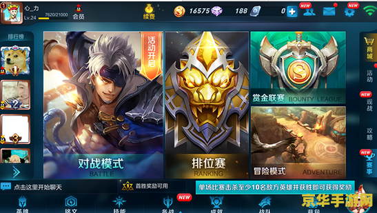 王者荣耀怎么能录视频 王者荣耀视频录制攻略
