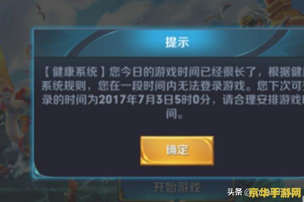 王者荣耀怎么弄沉迷 王者荣耀如何合理设置防沉迷系统