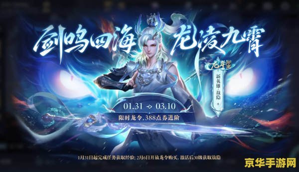 王者荣耀怎么弄好多龙 王者荣耀中如何驯服多条龙？