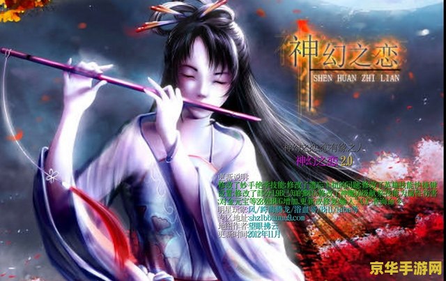 神幻之恋2.1a攻略 神幻之恋2.1a游戏攻略与深度解析