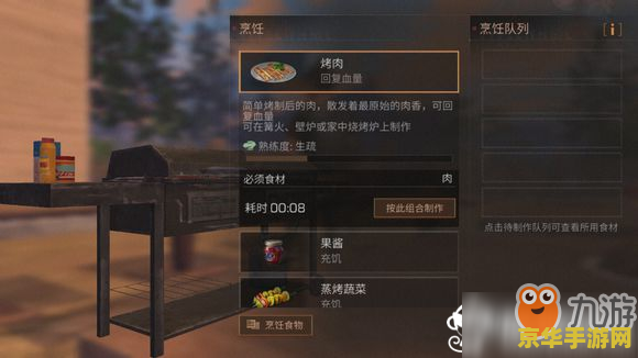 明日之后食谱 明日之后食谱大揭秘：生存者的美食之旅