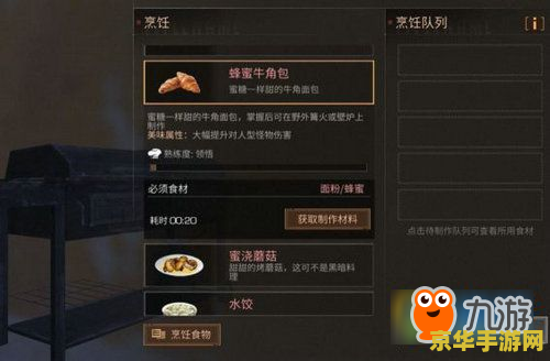 明日之后食谱 明日之后食谱大揭秘：生存者的美食之旅