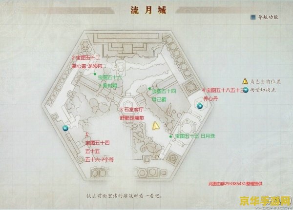 古剑奇谭2藏宝图 古剑奇谭2藏宝图深度解析