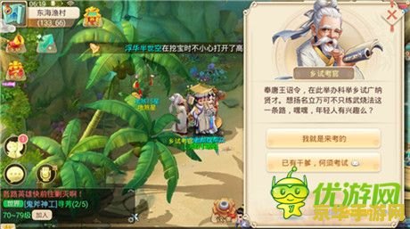 大话西游手游科举答题器 大话西游手游科举答题器：探索西游世界的知识宝库
