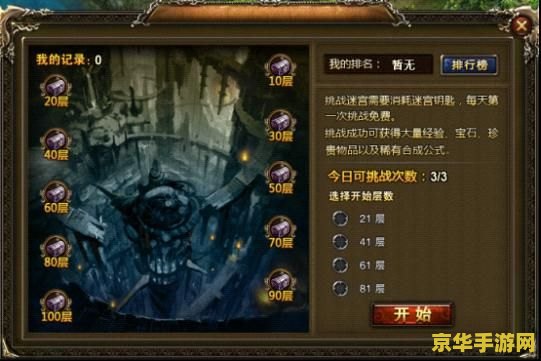 原神亡者之城下面的解密 原神亡者之城下的秘密迷宫