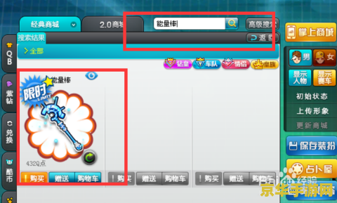 qq飞车道具找回 qq飞车道具找回全攻略