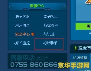 qq飞车道具找回 qq飞车道具找回全攻略