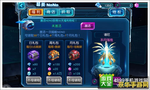赛尔号怎么打谱尼 赛尔号挑战谱尼：策略与技巧解析
