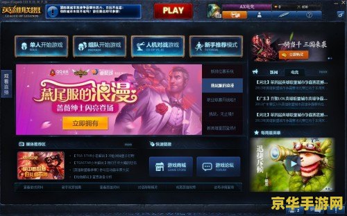 为啥英雄联盟进不去游戏界面 英雄联盟无法进入游戏界面的原因及解决方法