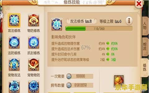 梦幻西游点修价格表 梦幻西游点修价格表及修炼系统深度解析