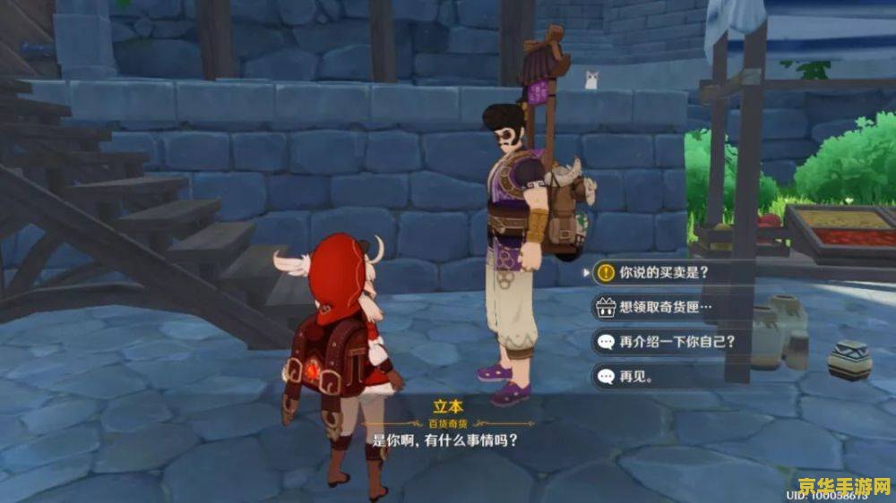 原神公主匣子位置 原神公主匣子位置探索
