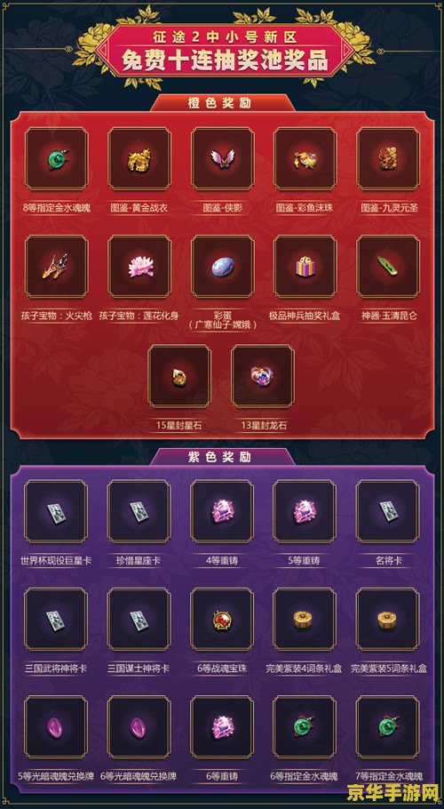 征途2推广码 &lt;h3&gt;征途2推广码：探索未知世界的秘密武器&lt;/h3&gt;